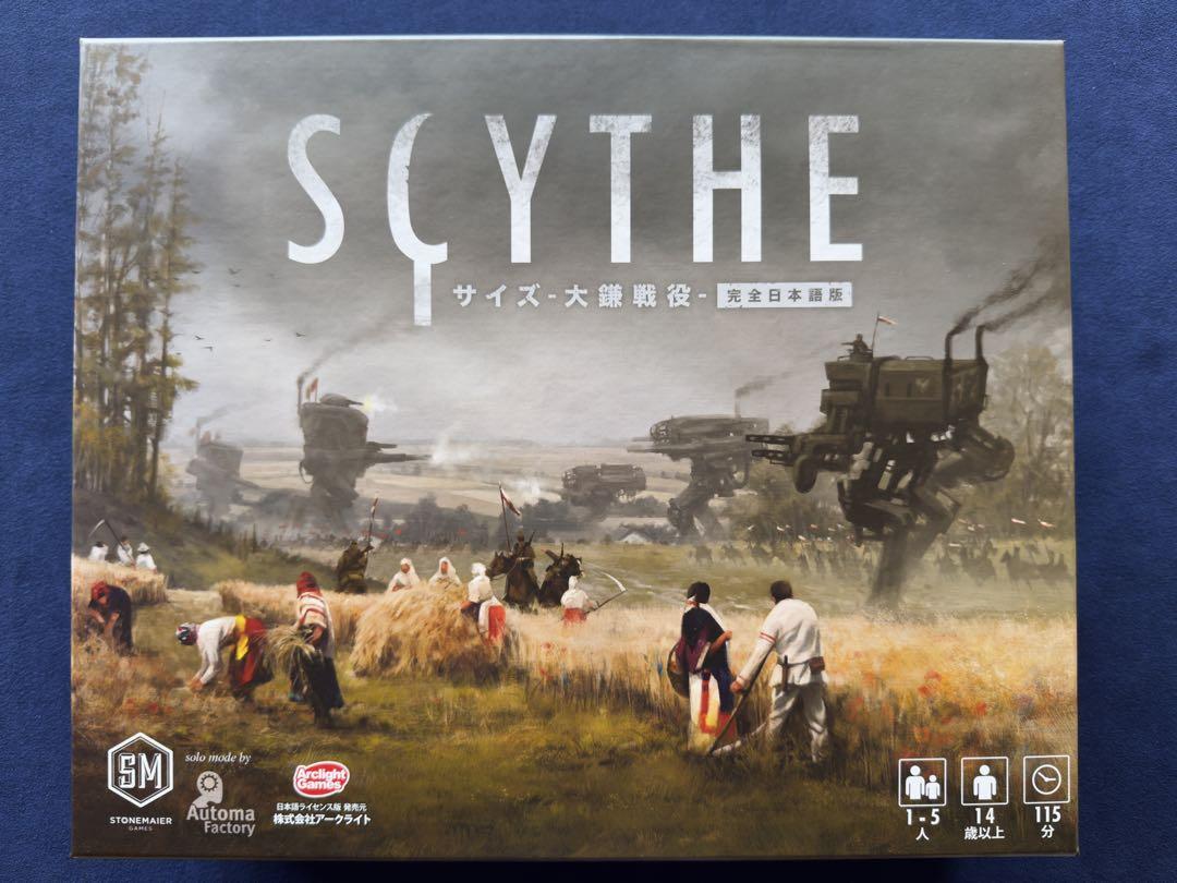 サイズ-大鎌戦役- 日本語版 ボードゲーム