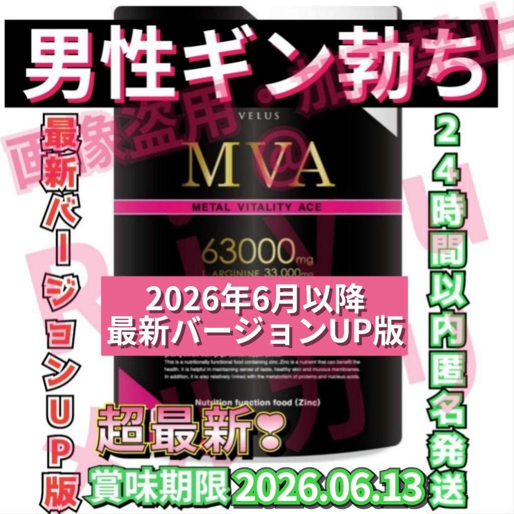 精力増強剤180粒☆濃縮アルギニン トンカットアリ クラチャイダム☆増大サプリ
