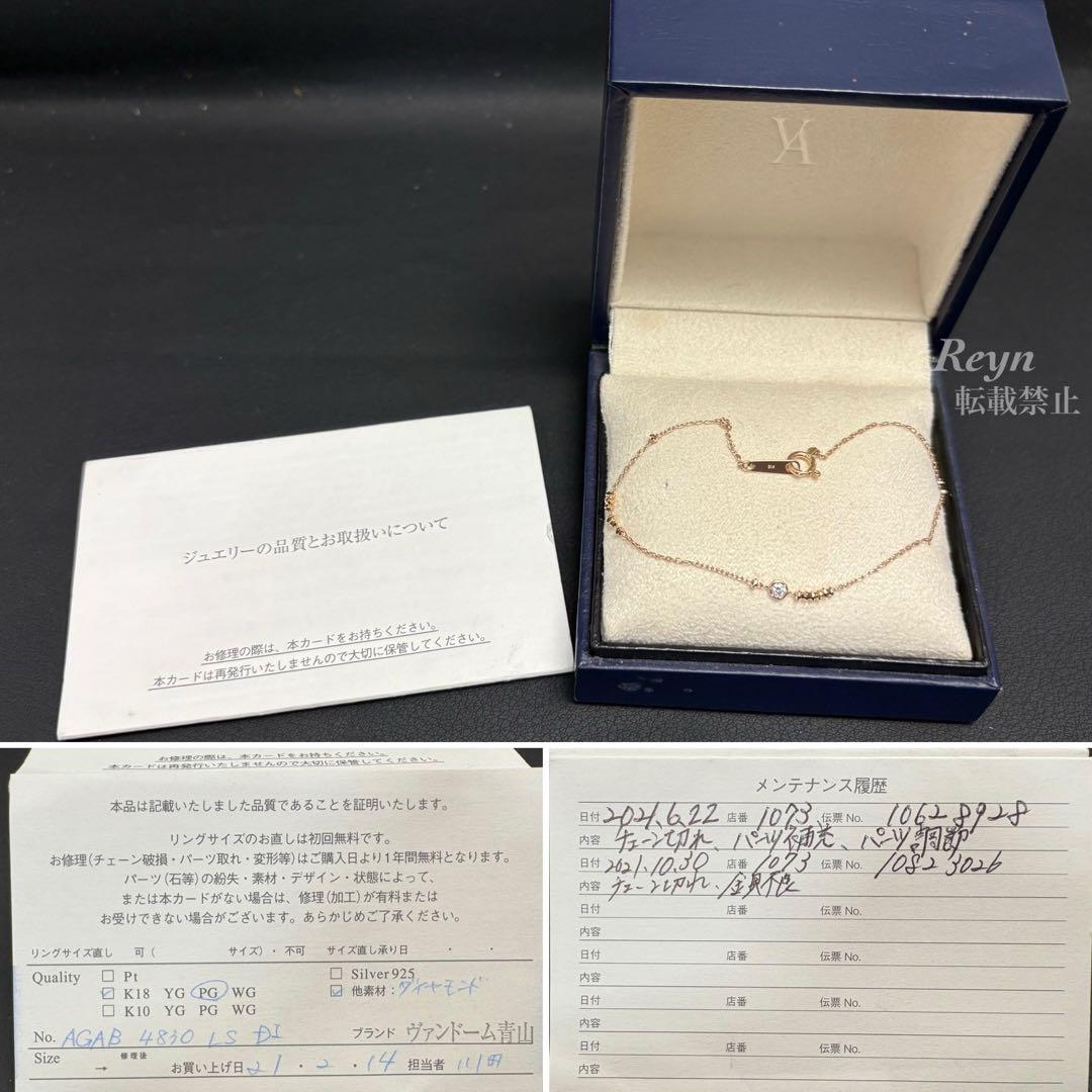 [新品仕上済] ヴァンドーム青山 k18PG ダイヤモンド ブレスレット
