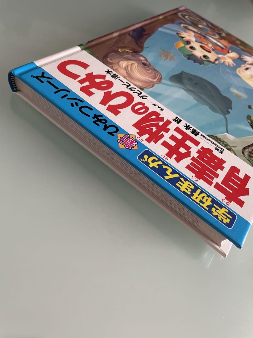 学研まんが 新ひみつシリーズ 有毒生物のひみつ 学習漫画 中学受験対策 画像4