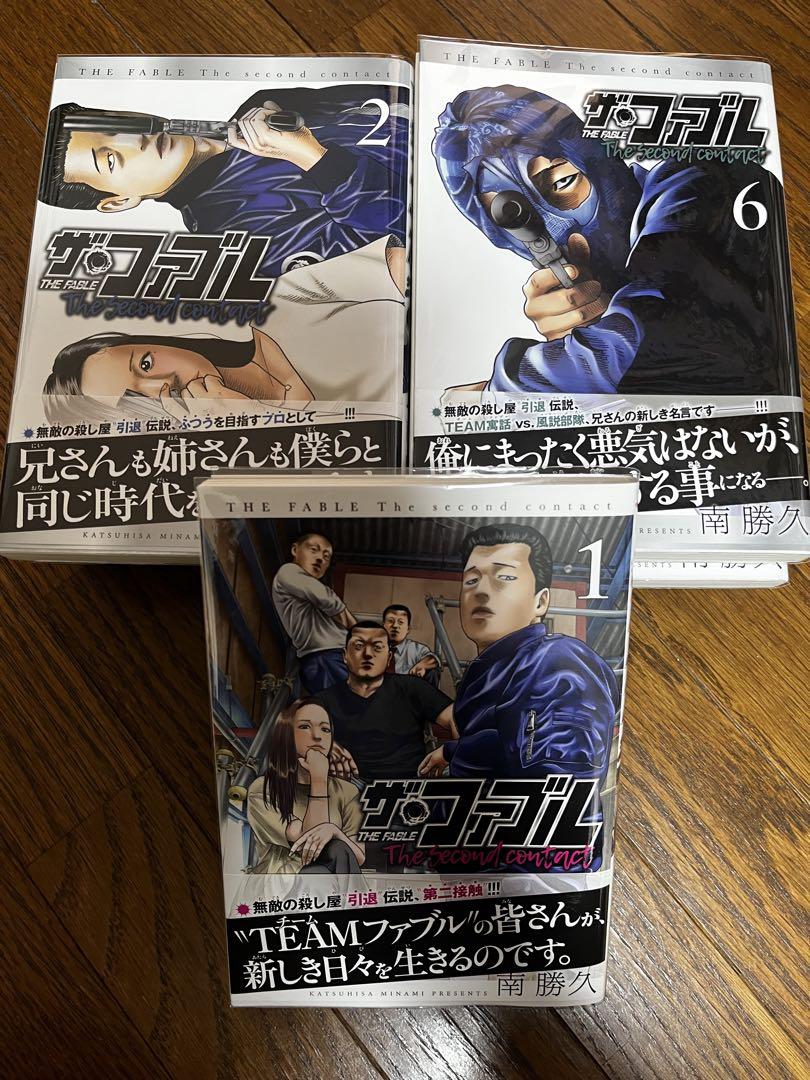 ザ・ファブル2 全巻セット