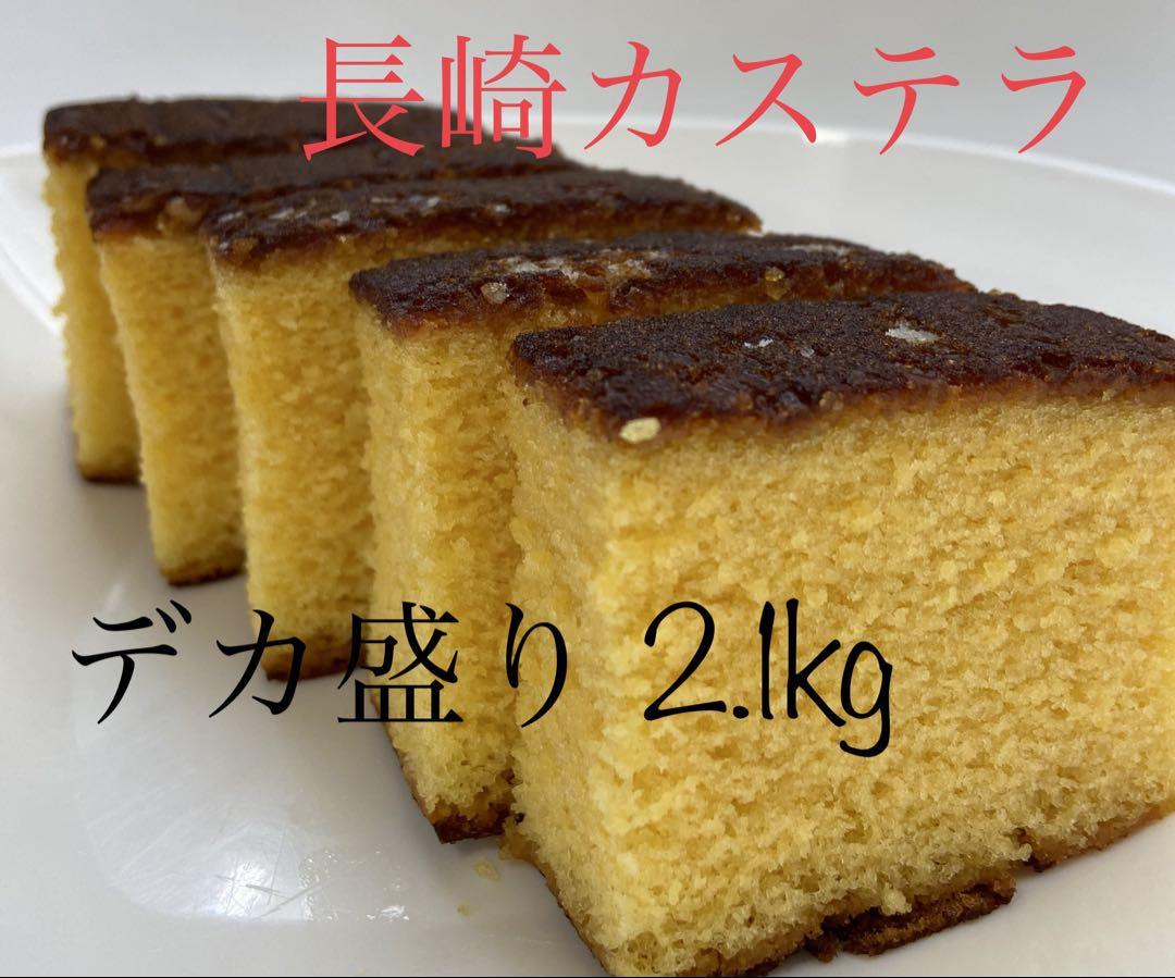 長崎カステラ 2kg 個包装 ザラメ 五三焼き