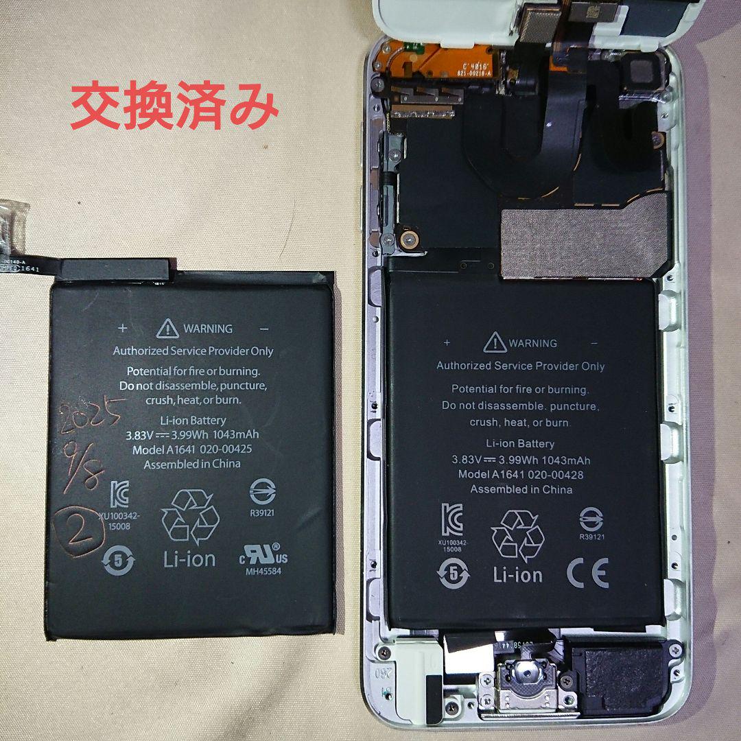 1064番.新品バッテリー iPod touch 第6世代 シルバー 32GB IMG_8396-2.jpg?fit=986,885&ssl=1