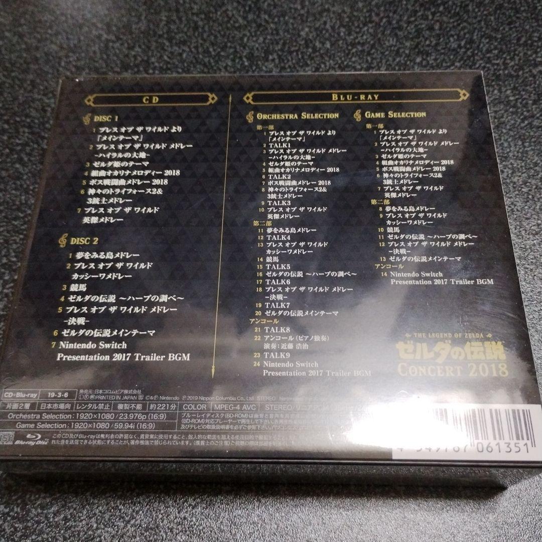 コンサート2018 2CD+BD