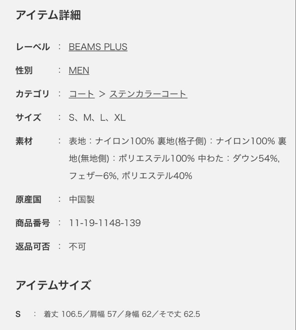 オリーブグリーン モッズコートビームスプラス