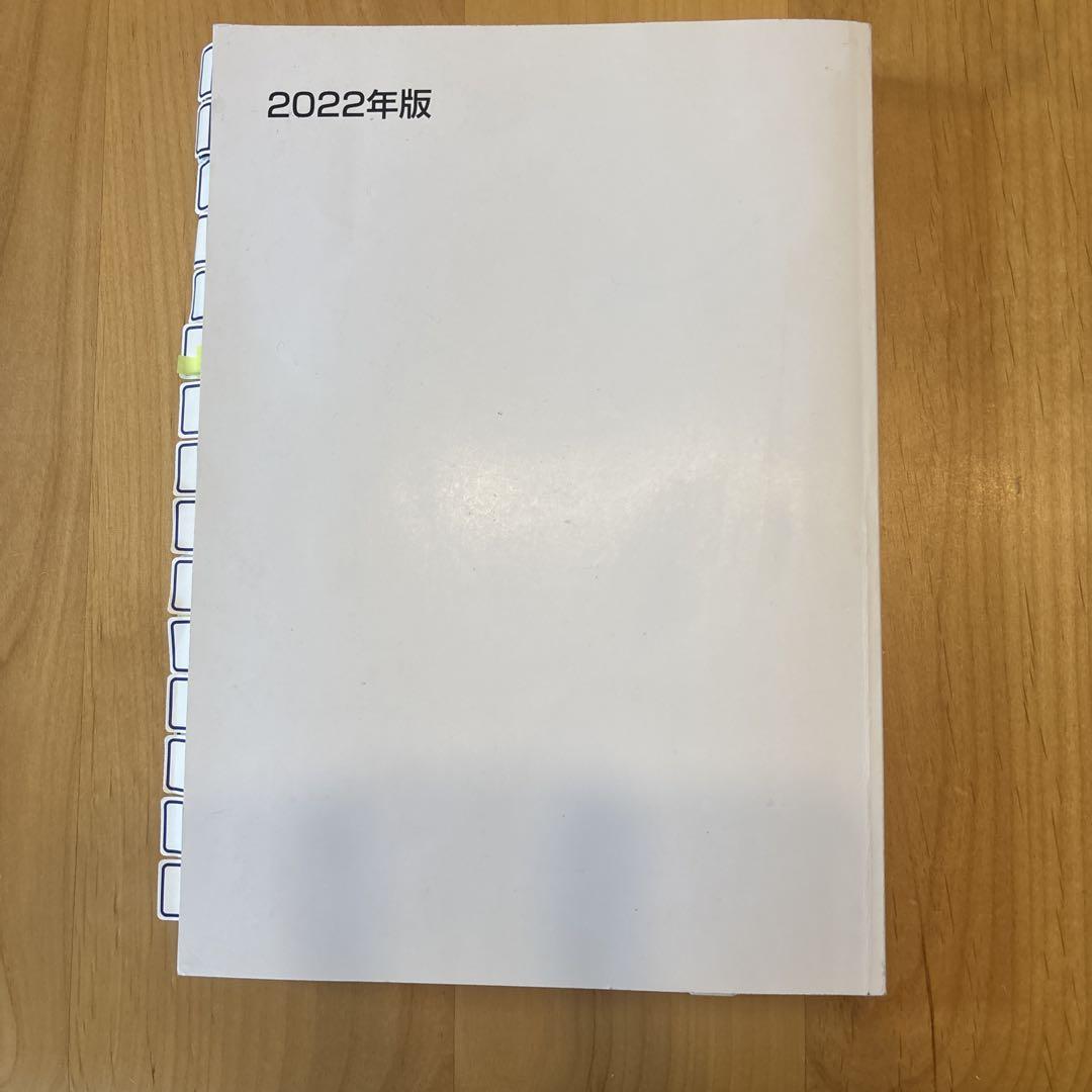 設備設計一級建築士 講習テキスト - メルカリ
