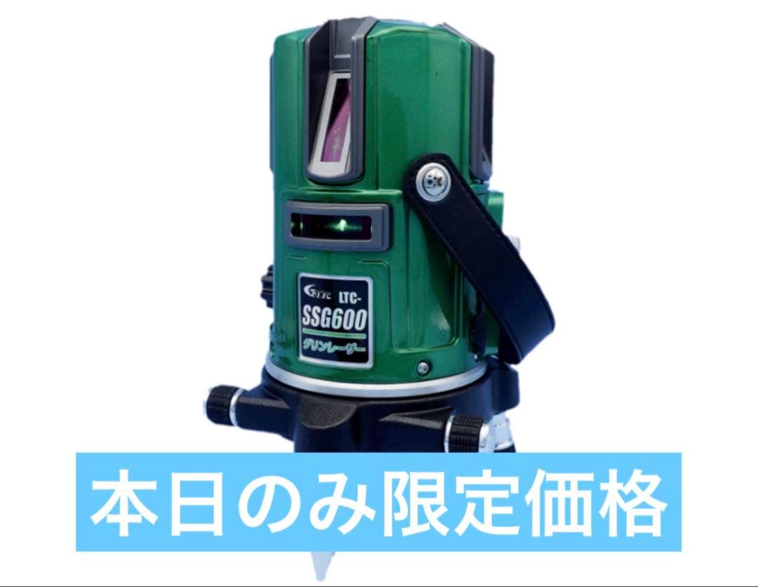 ⚠️大特価定価8万円⚠️　テクノ販売　グリーンレーザー