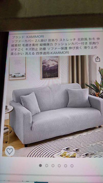 肘付ソファ ーカバー2人掛け 新品未使用 激安直営店 肘付ソファ ーカバー2人掛け 新品未使用 激安直営店
