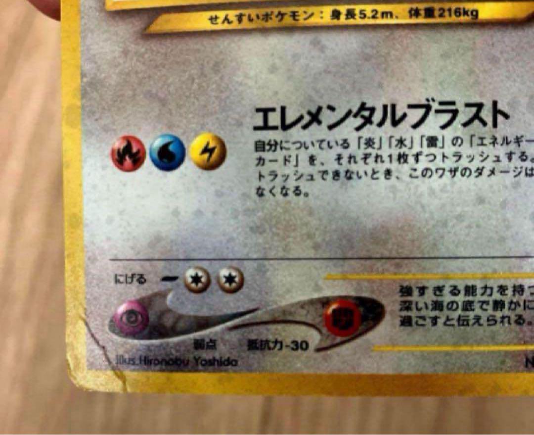 旧裏　ポケモンカード　ルギア　キラ　エレメンタルブラスト　Pokémon