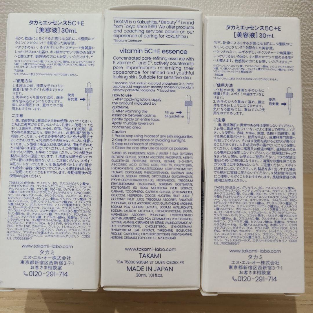 新品未使用品　TAKAMI ビタミン5C+E美容液 30mL