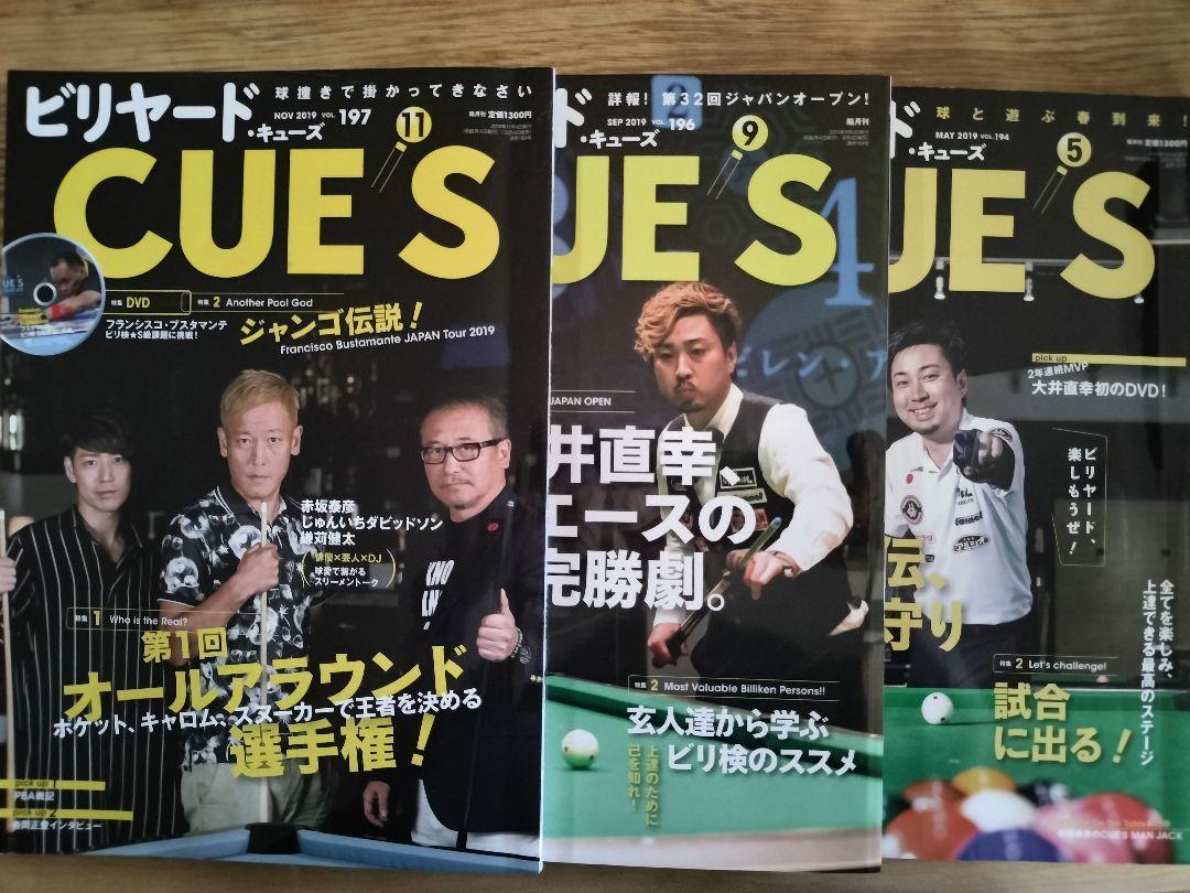 ビリヤード雑誌 CUE'S - メルカリ