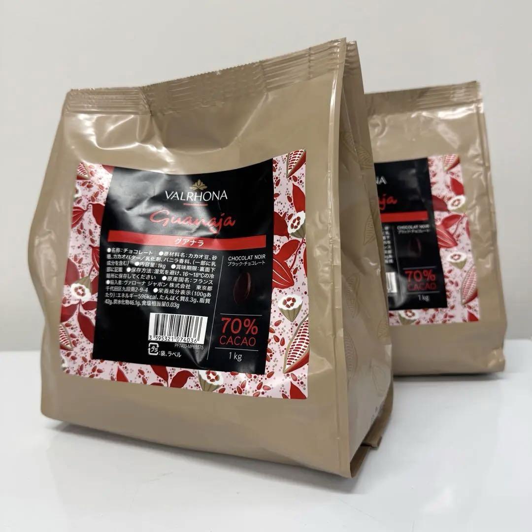 ヴァローナ グアナラ 70% 1kg×2袋
