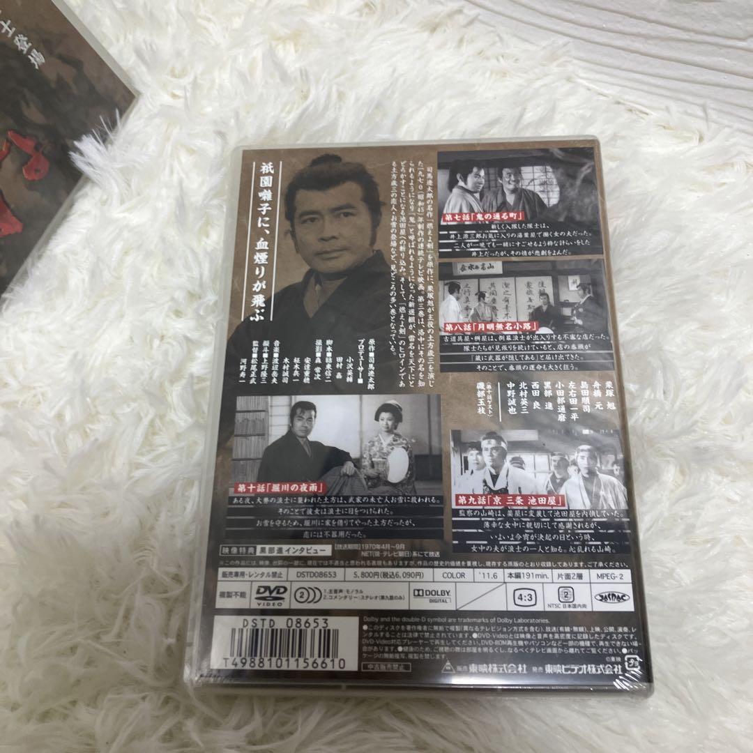燃えよ剣　1-7巻全巻セット　司馬遼太郎　新品未使用