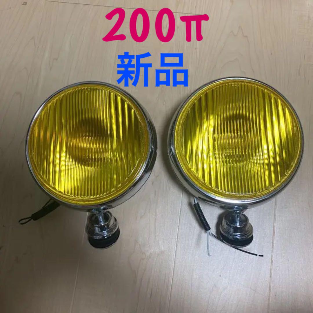 好評 イエローフォグ 丸フォグ☆ 新品☆200π - ライト - alrc.asia 好評 イエローフォグ 丸フォグ☆ 新品☆200π - ライト - alrc.asia