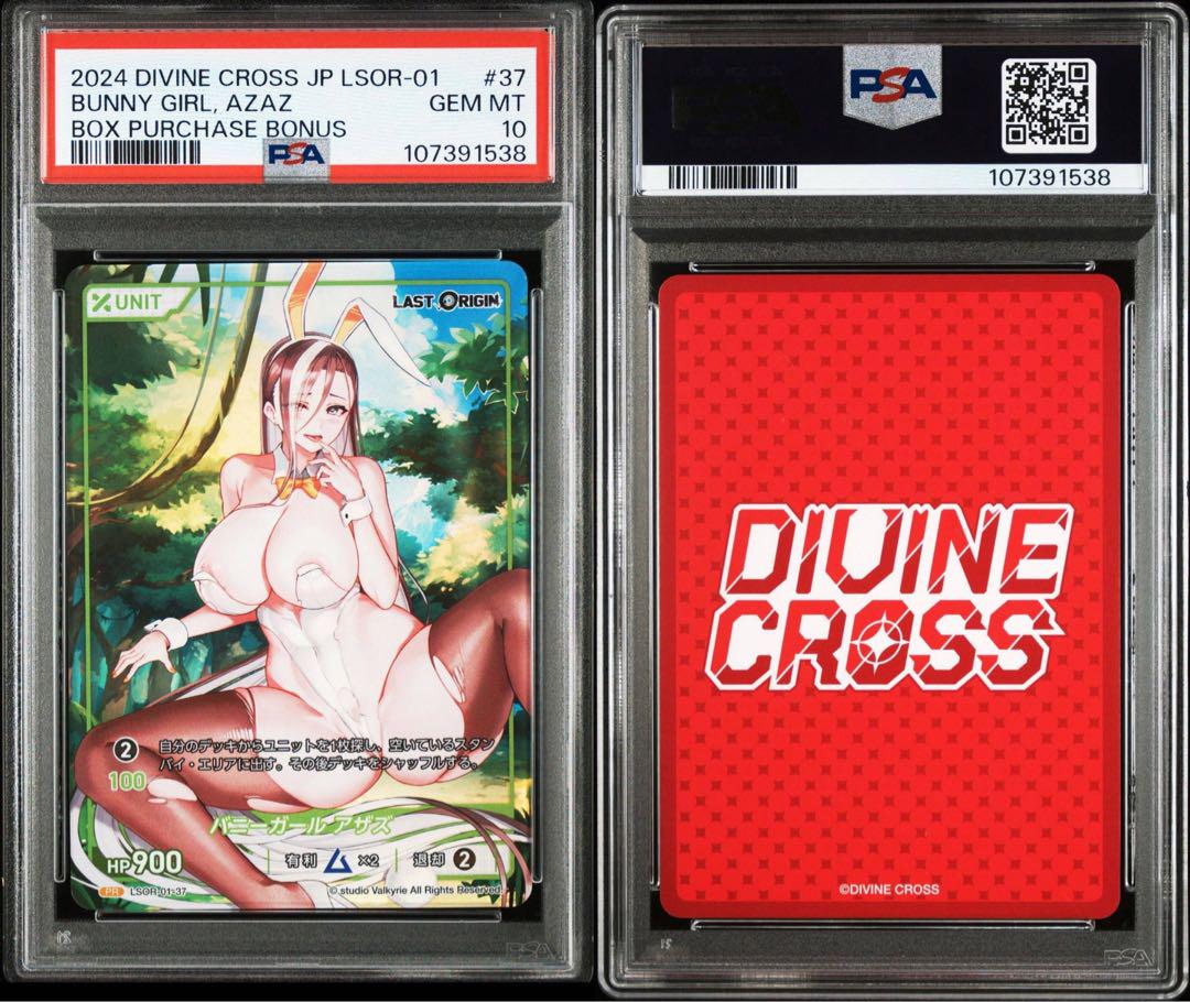 ラストオリジン＊バニーガール アザズ ディヴァインクロス PR PSA10