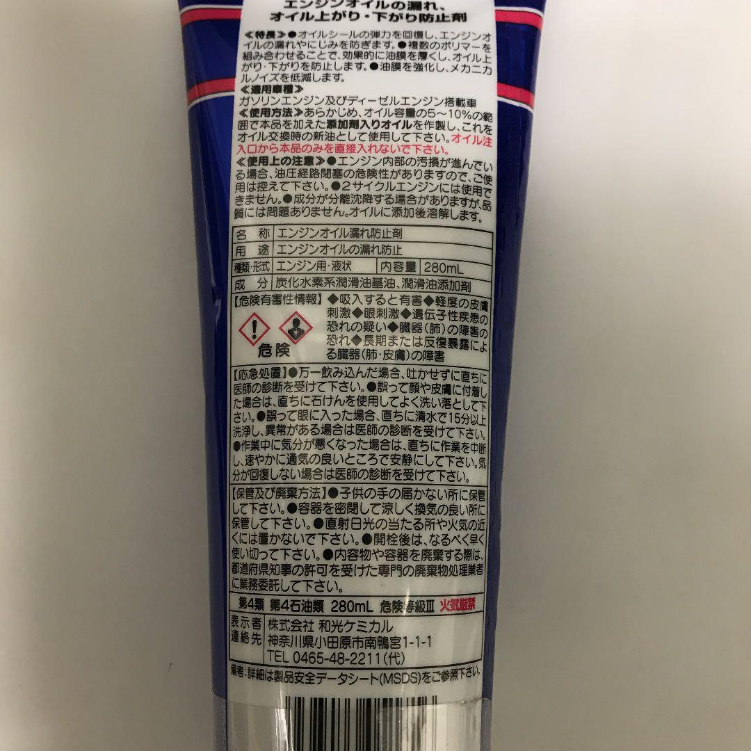 ♫WAKOS Engine PS 280ml 添加剤 Amazon.co.jp: ワコーズ WAKO'S エンジンパワーシールド EPS