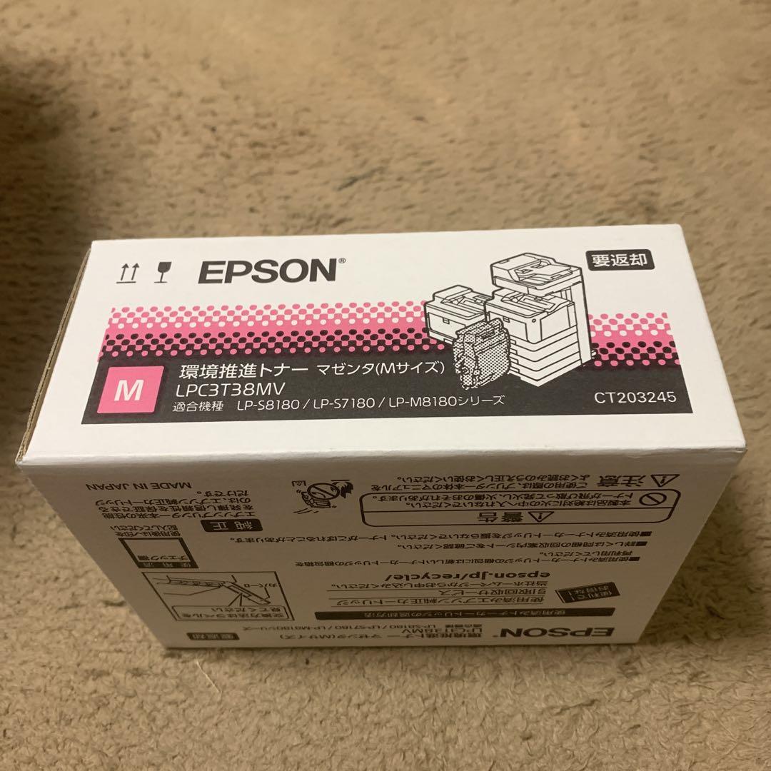 【早いもの勝ち】EPSON LPC3T38MV マゼンタ トナーカートリッジ ｜ 環境推進トナー 型番：LPC3T38MV