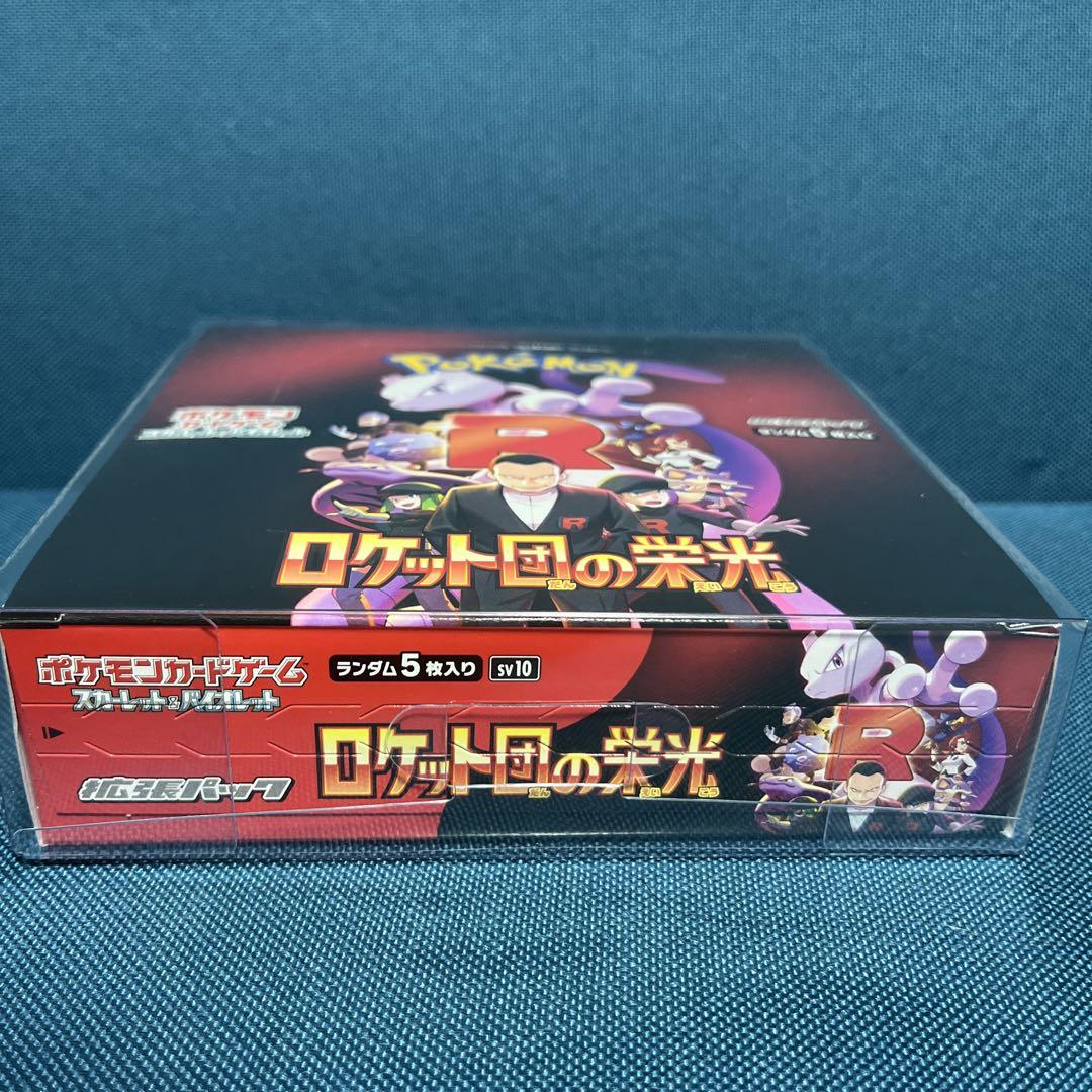 ポケモンカード ロケット団の栄光 シュリンクなし ペリペリ付