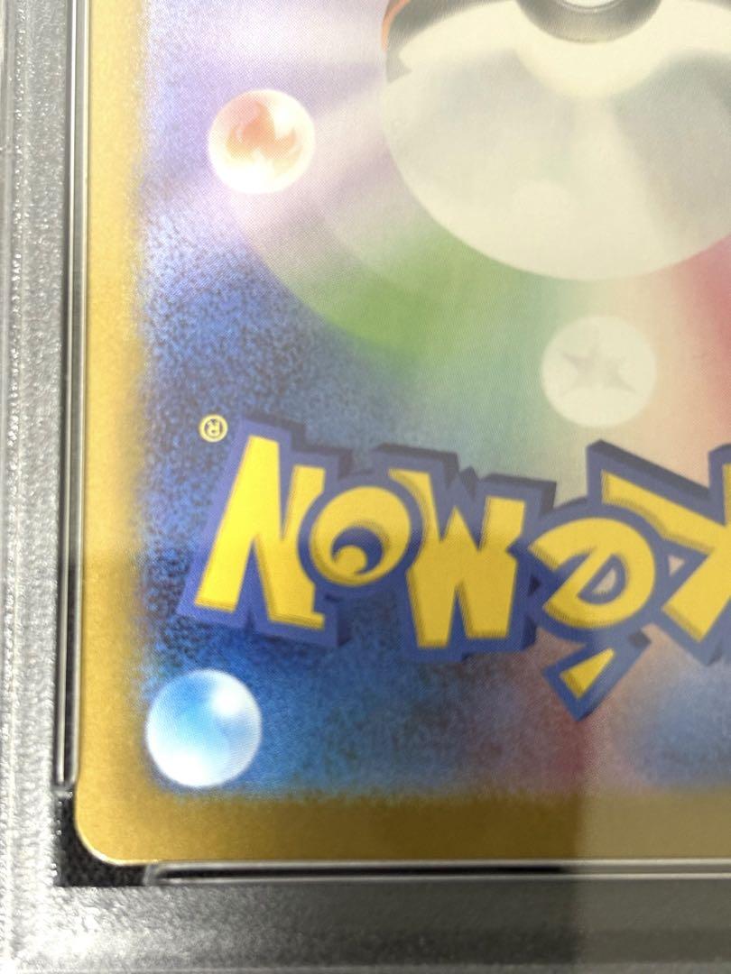 ロケット団のミュウツーex sar psa10 ロケット団の栄光　125/98
