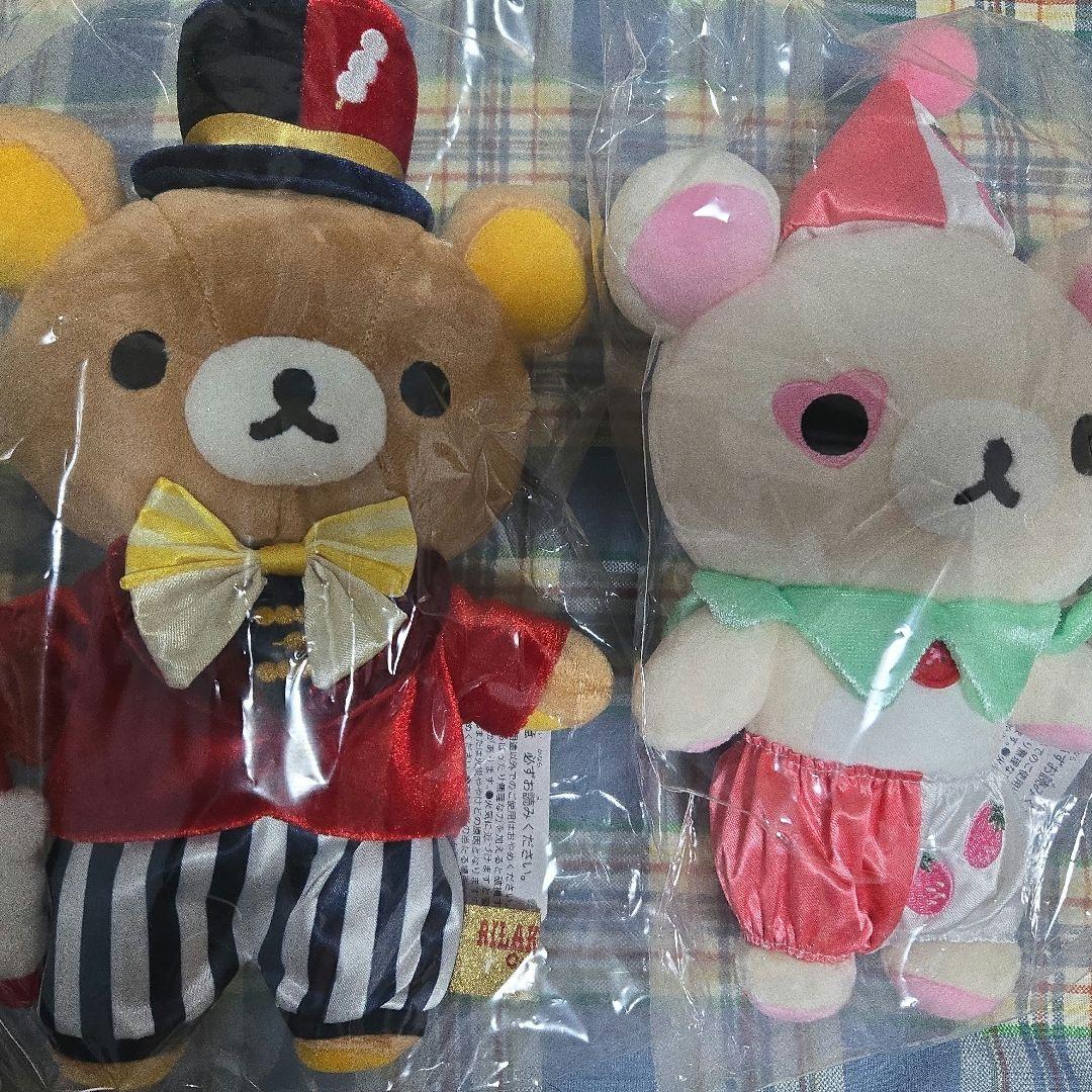 リラックマサーカス限定⭐︎ぬいぐるみ⭐︎新品未使用　2体セット