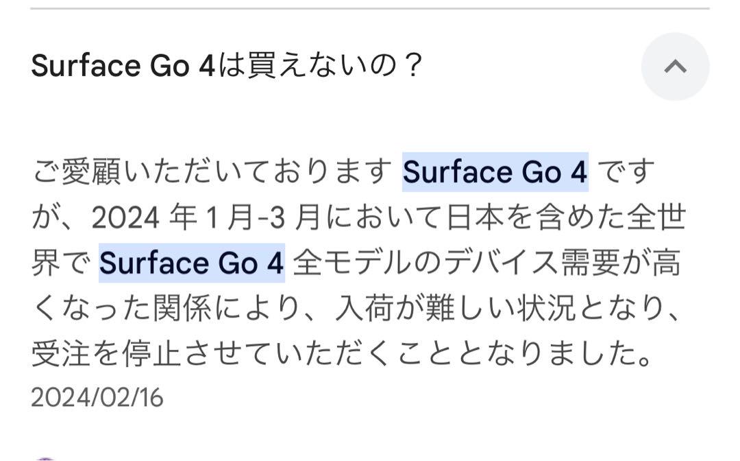 Windows Surface Go4  11pro シルバー  キーボード付き
