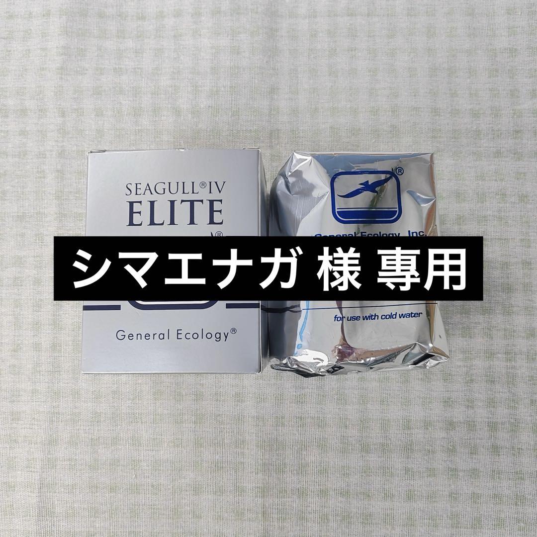 シマエナガ 様 專用
