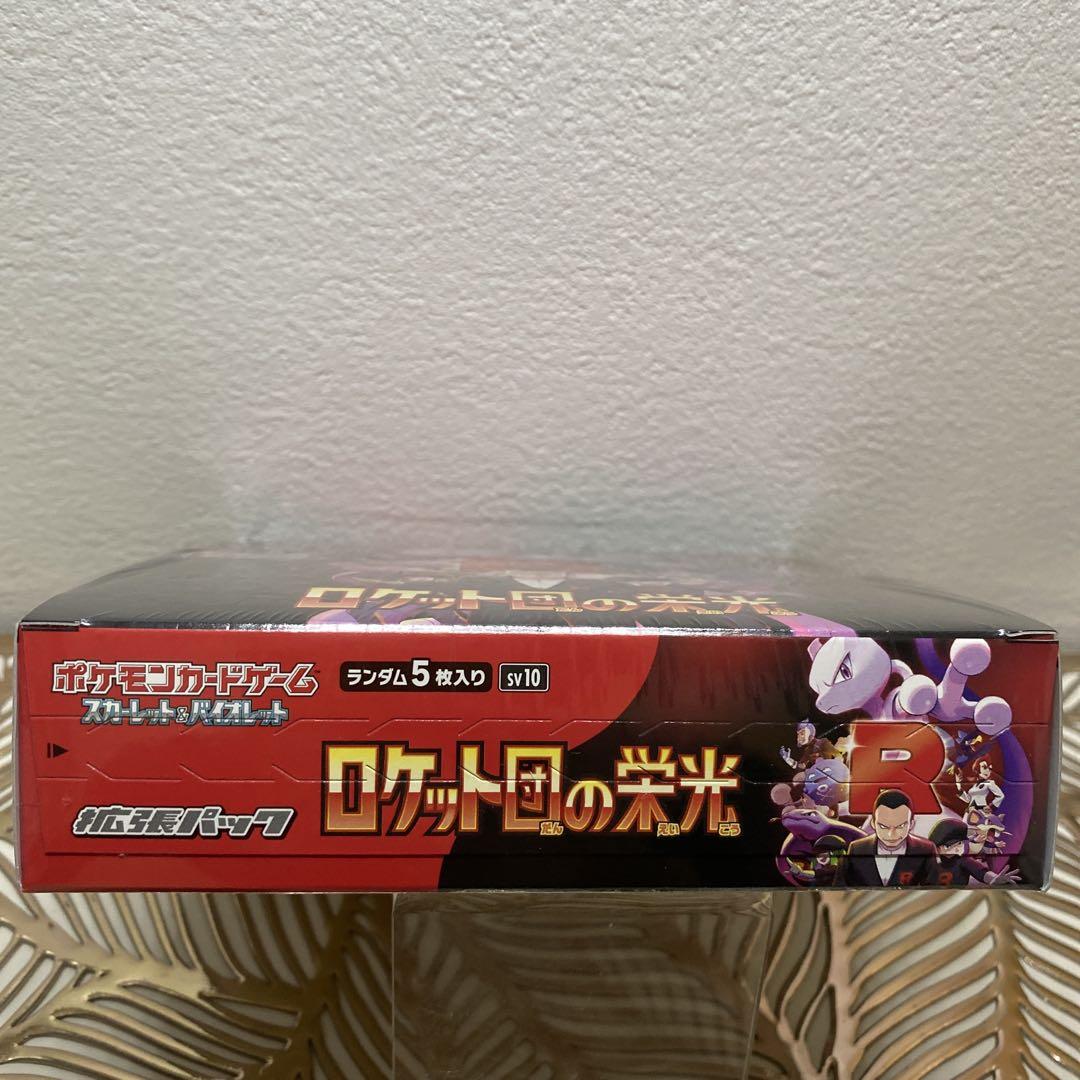 ポケモンカードゲーム ロケット団の栄光　新品未開封　2BOX