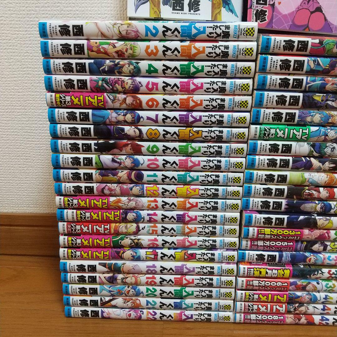 魔入りました！入間くん 1-43全巻セット まんが 本 漫画 入間君