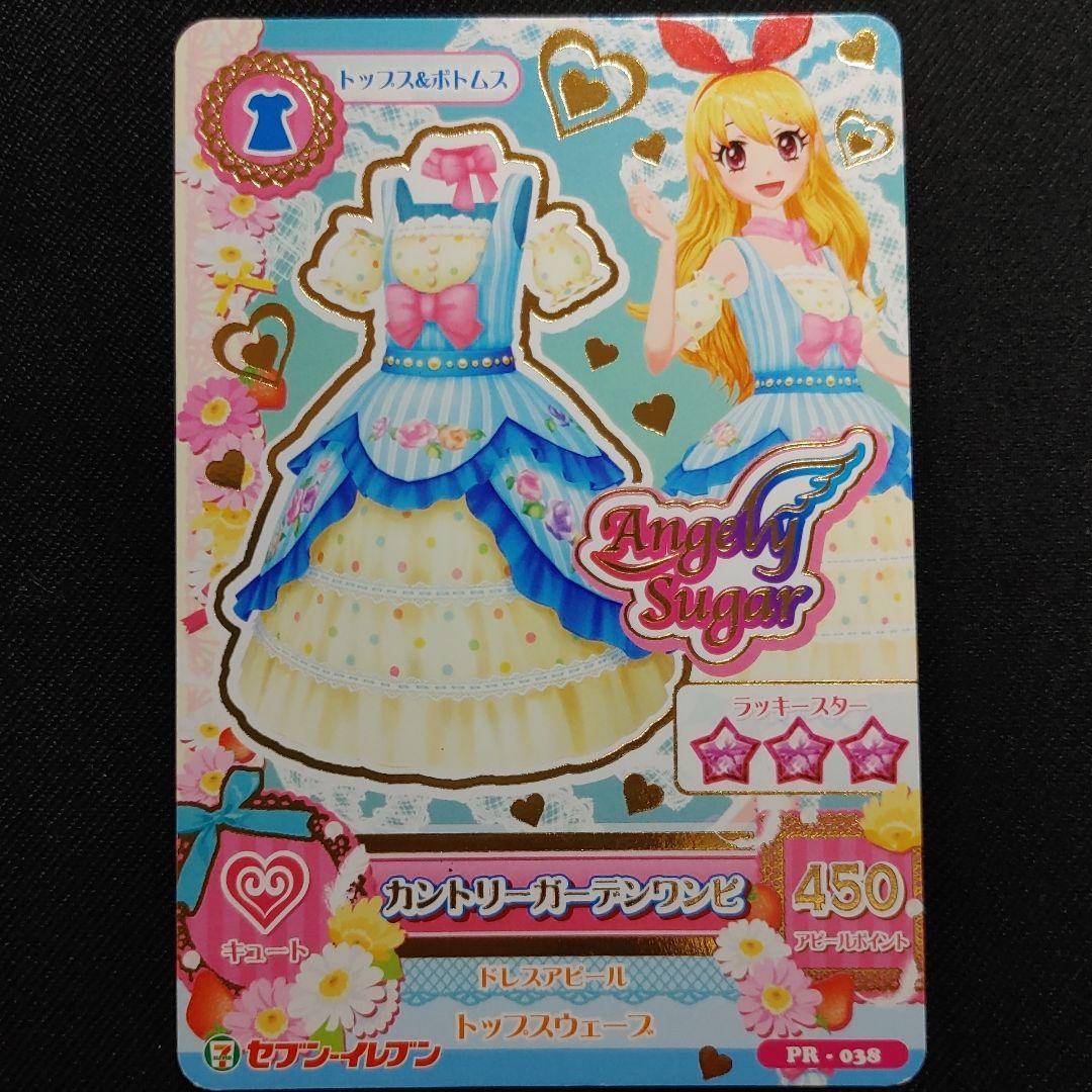 アイカツカード - メルカリ