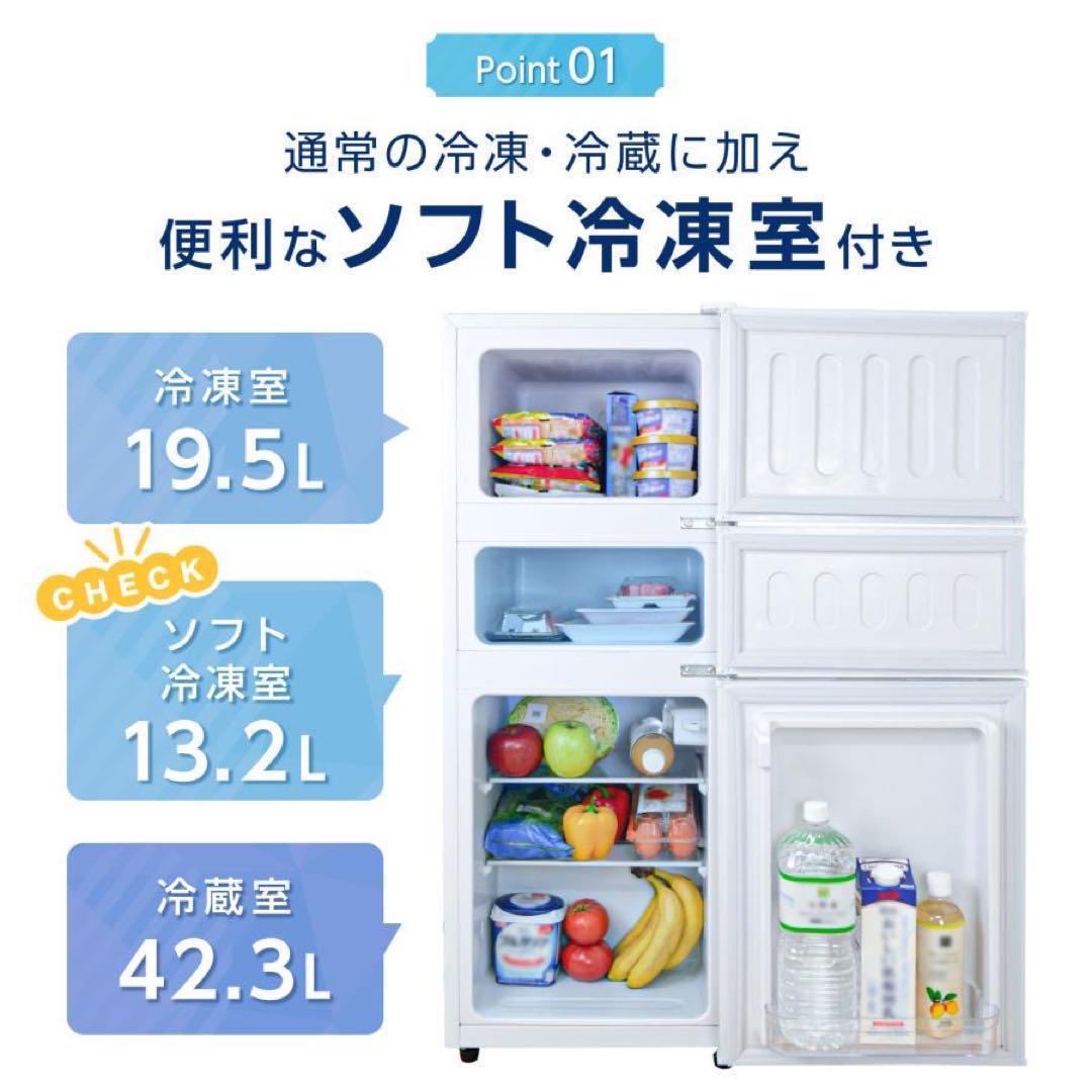 冷蔵庫 75リットル 右開き冷凍冷蔵庫 小型 75L 冷蔵室 冷凍室　霜取り 冷蔵庫 75リットル 右開き冷凍冷蔵庫 小型 75L 冷蔵室 冷凍室霜取り