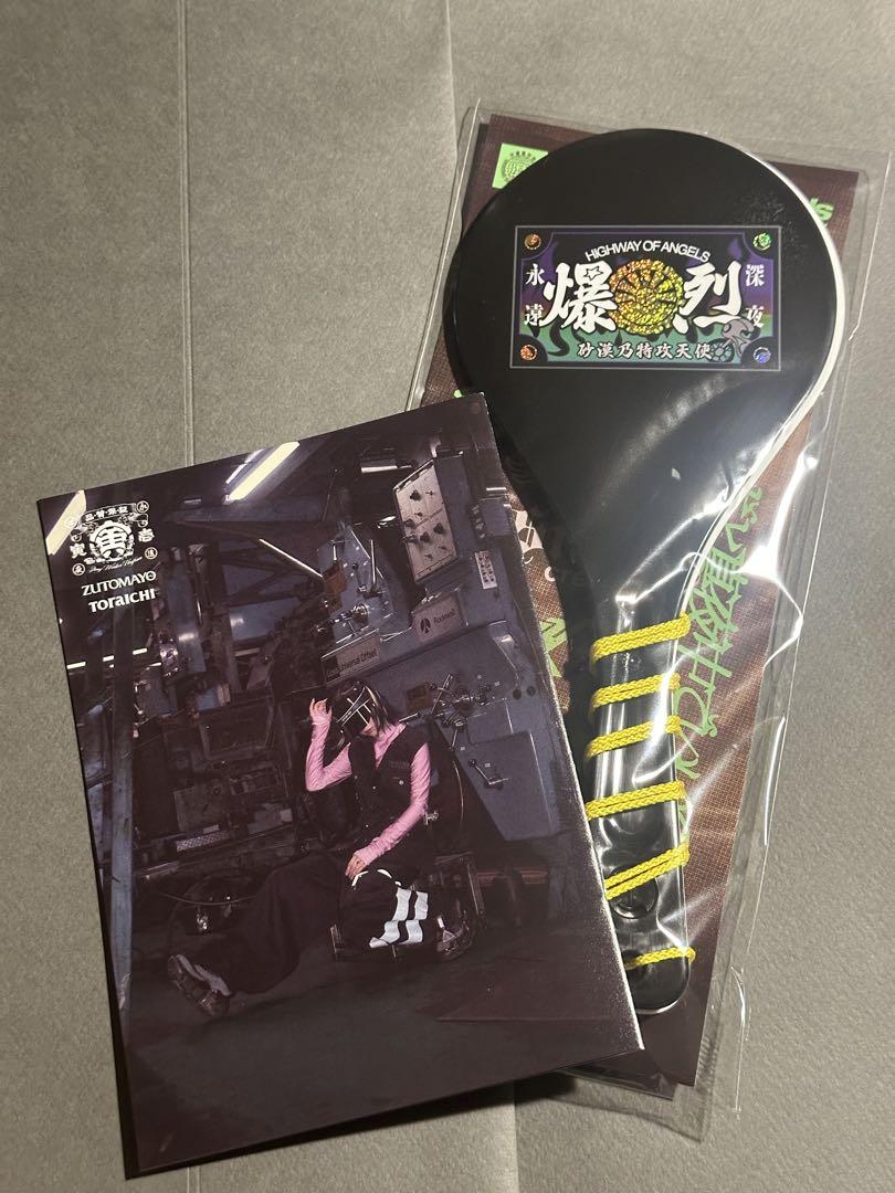 【本物新品保証】 ずとまよ。しゃもじ やきやきヤンキーツアー2 - メルカリ ミュージシャン