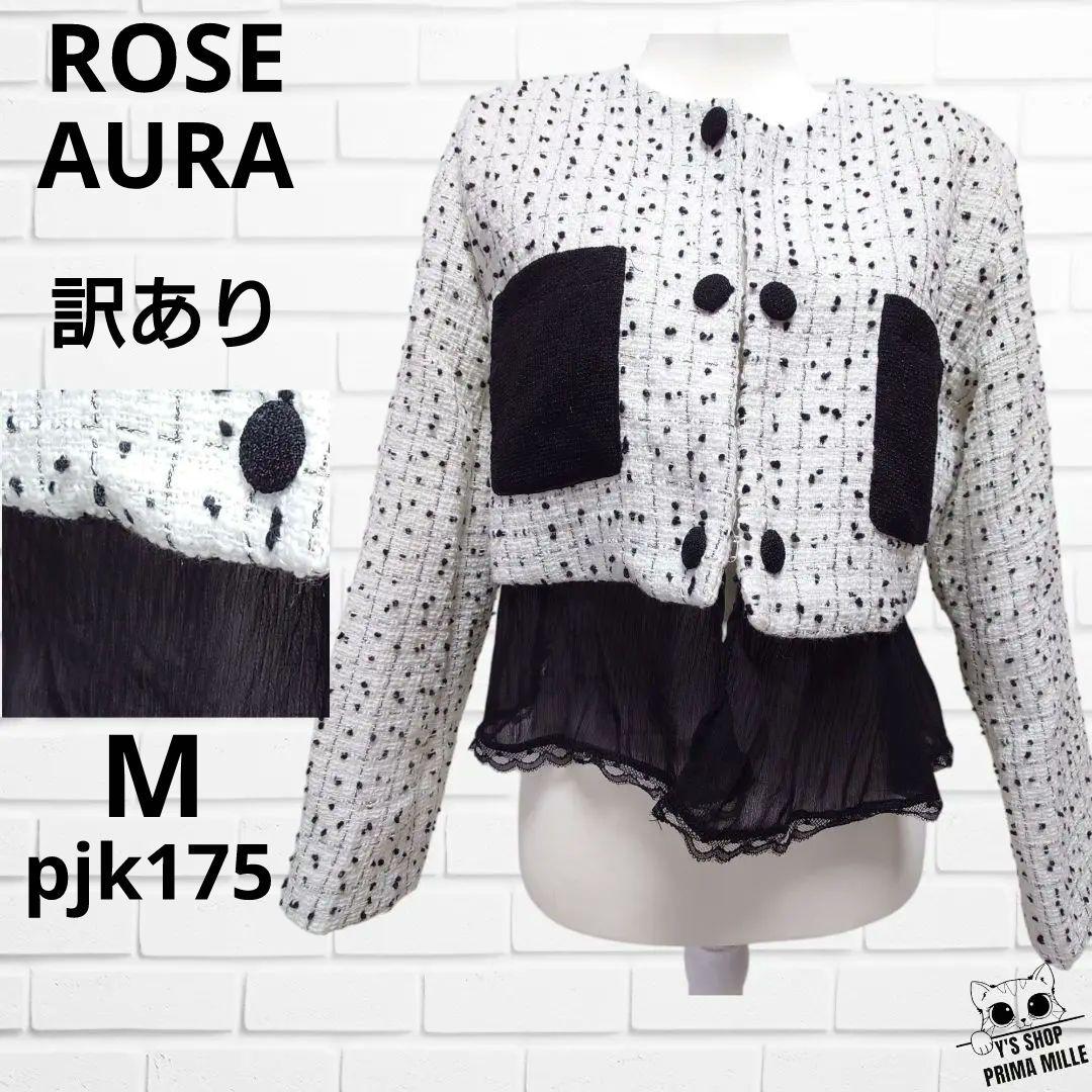 訳あり ROSE AURA ツイードジャケット バイカラー ホワイトpjk175