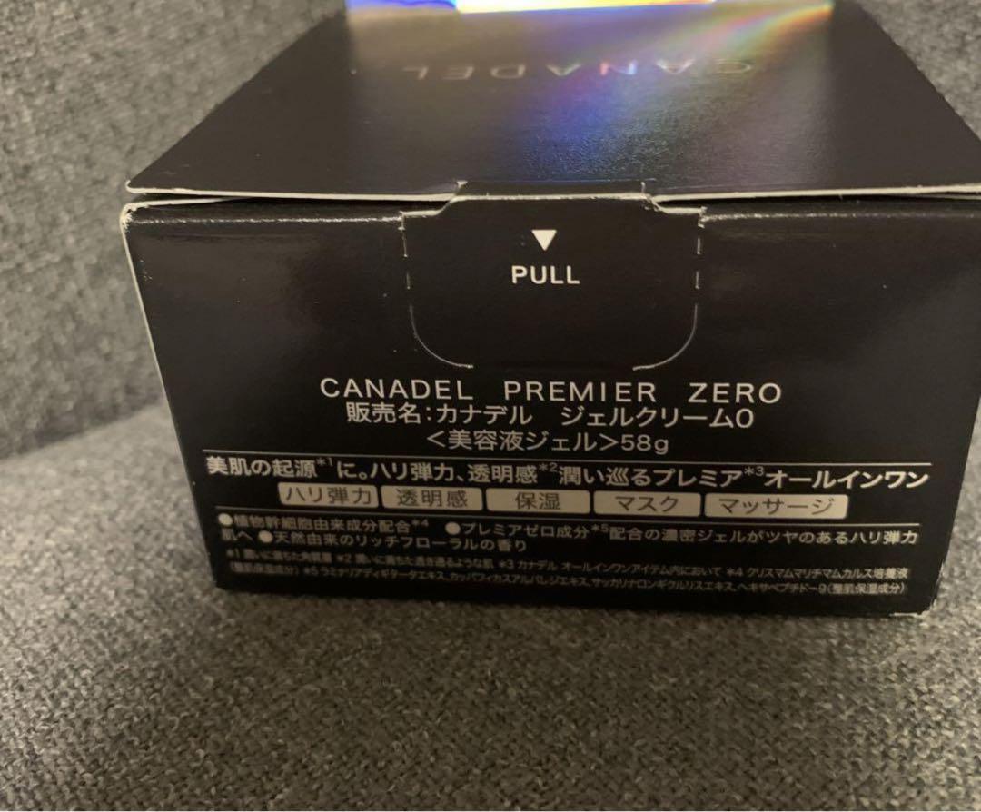 CANADEL 　カナデル　プレミアゼロ　58g×2個