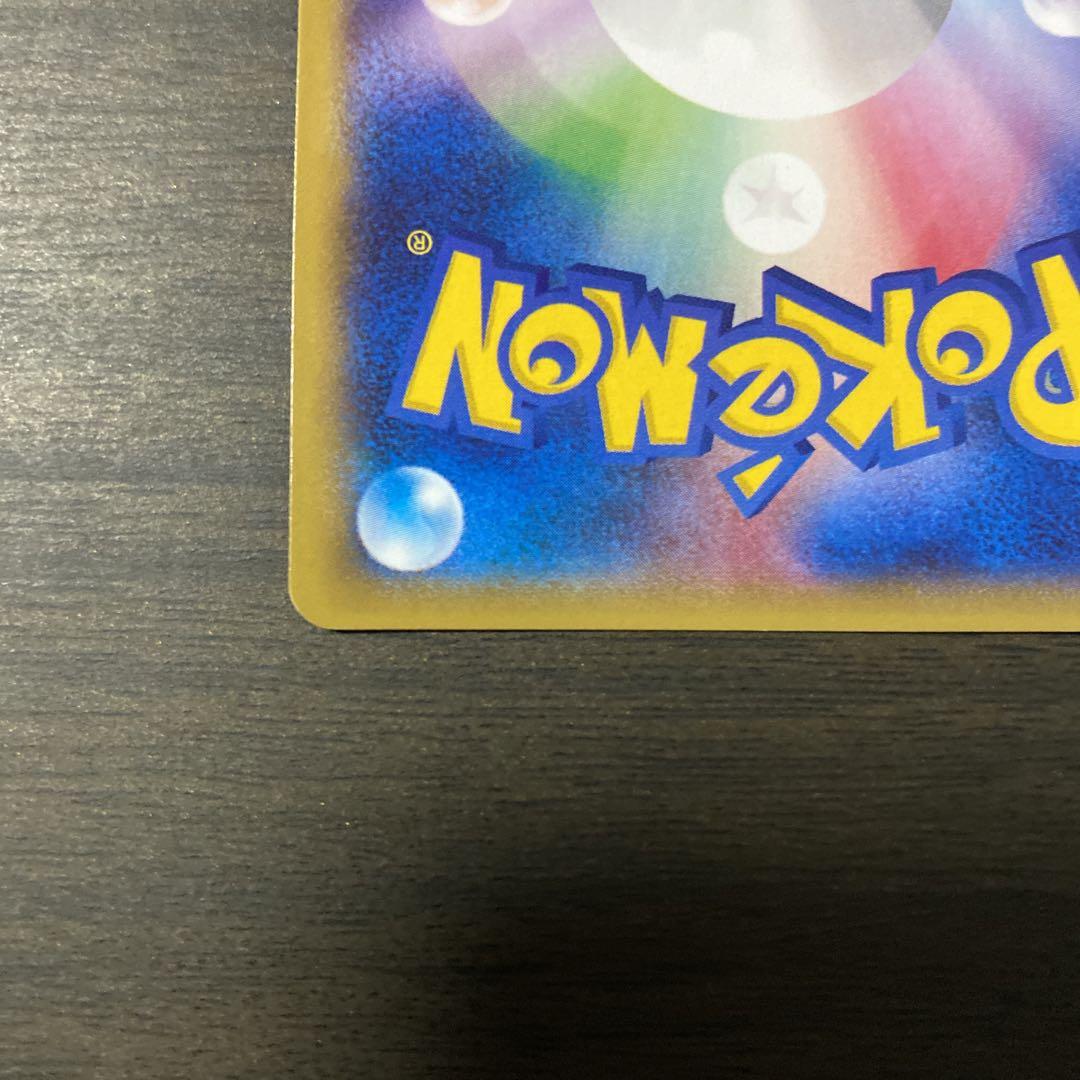 ポケカ　ミツル　SR