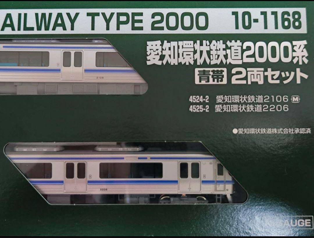 カトー 10-1168 愛知環状鉄道2000系 青帯2両セット 未使用