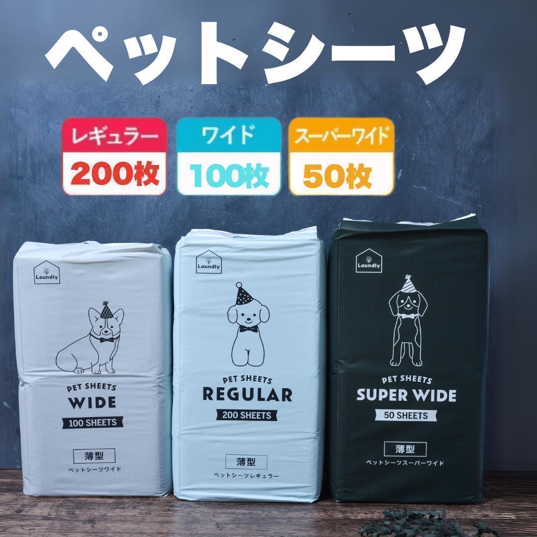 ペットシーツ ワイド 薄型 100枚 犬 猫用 大容量 即日発送 Ea103