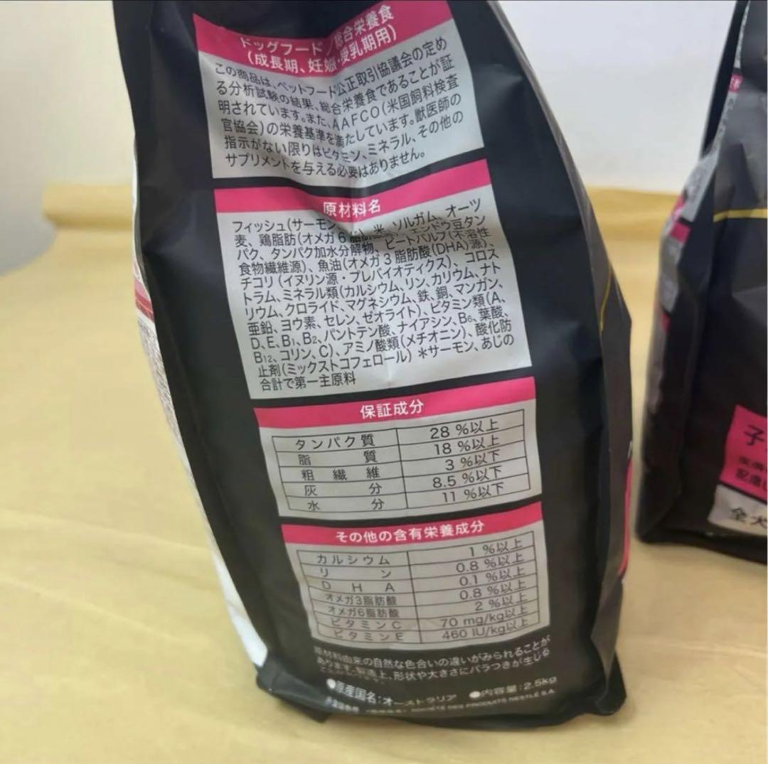 日本 プロプランドッグ全犬種子犬用 皮膚と胃腸 サーモン＆あじ 2.5㎏（4袋）