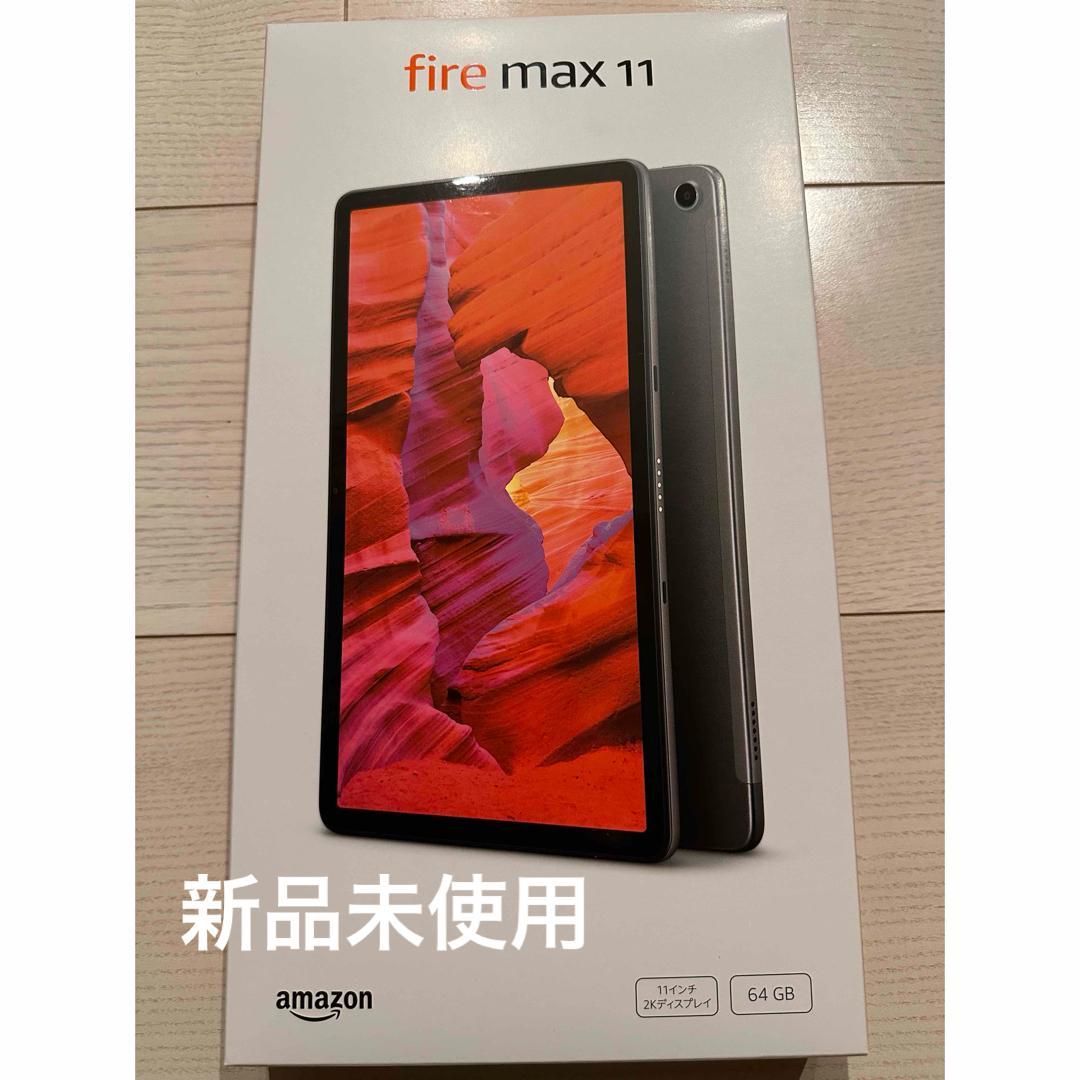 Amazon Fire Max 11 64GB 未開封 タブレット