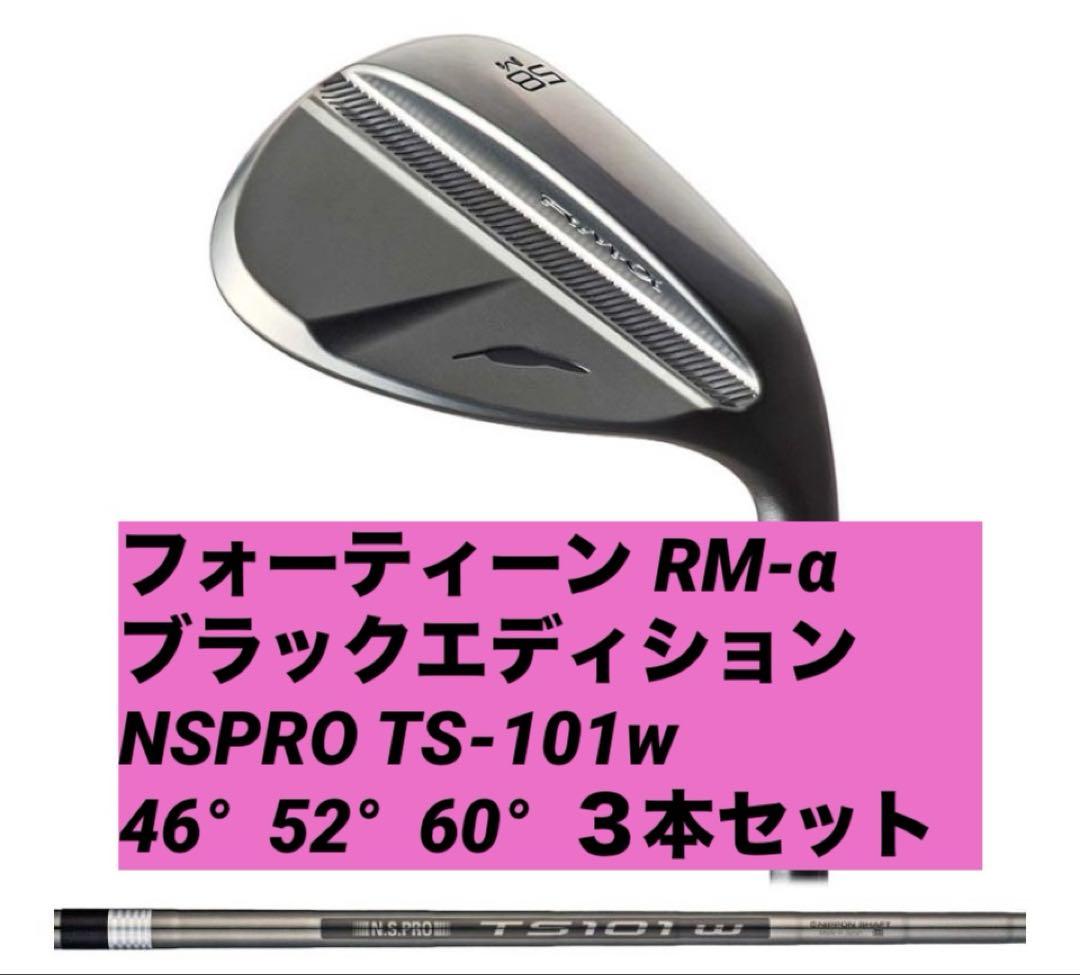 FOURTEEN TS-101 ウェッジ 46 52 60度