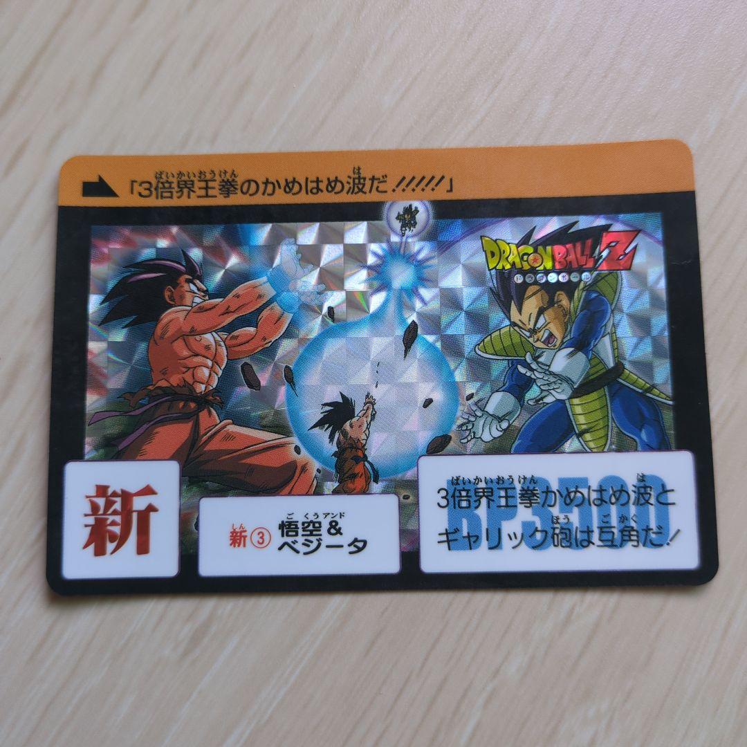 ドラゴンボール カードダス コンプリートボックス 孫悟空＆ベジータ