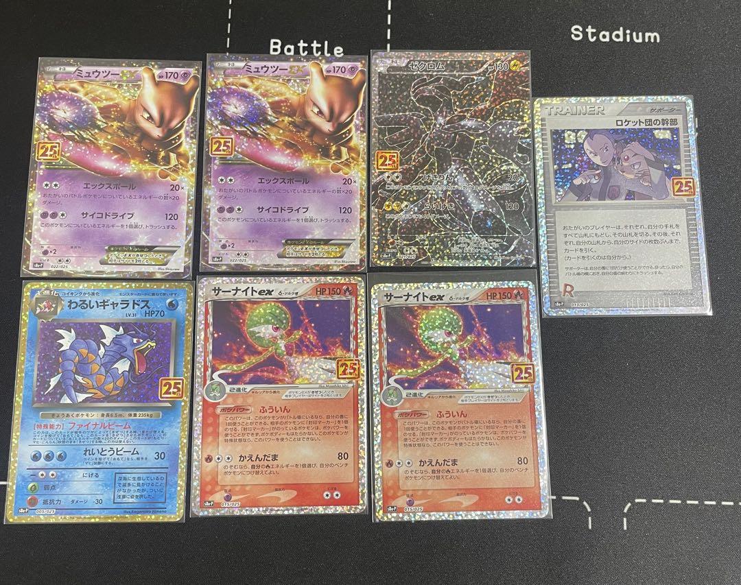 ポケカ ポケモンカード 25th anniversary collection プロモ 25