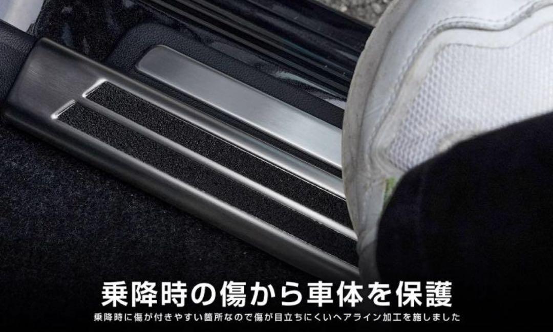 タント タントカスタム 後期　 サイドステップ スカッフプレート 7P