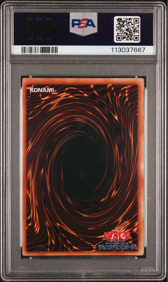 【 鑑定品 PSA9 】　美品　最安値　封印されしエクゾディア　初期　ウルトラ 封印されしエクゾディア 初期ウルトラセット