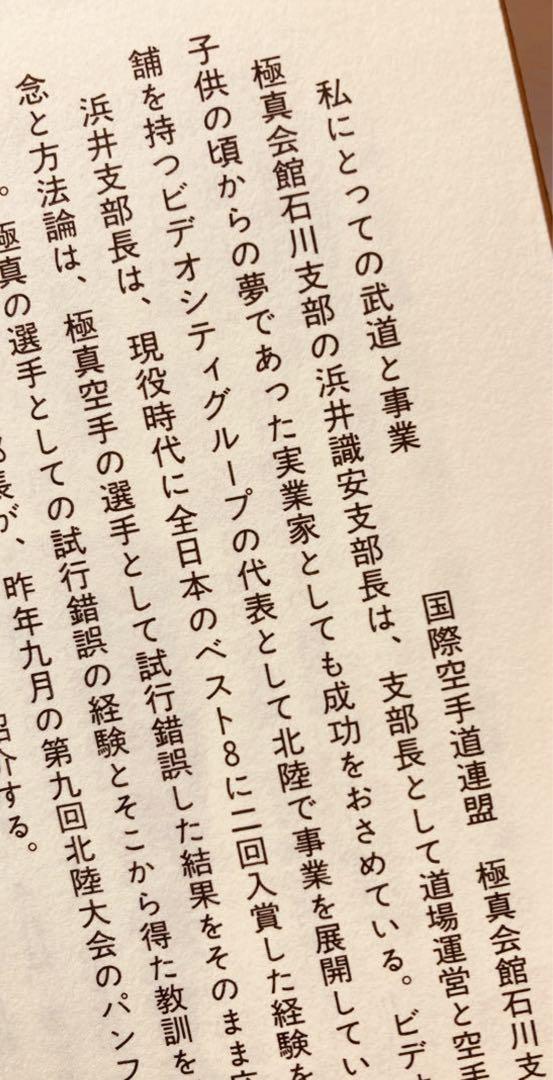 人生経営の教科書 : 誰も教えてくれなかった 勇気2対自信1の人生学