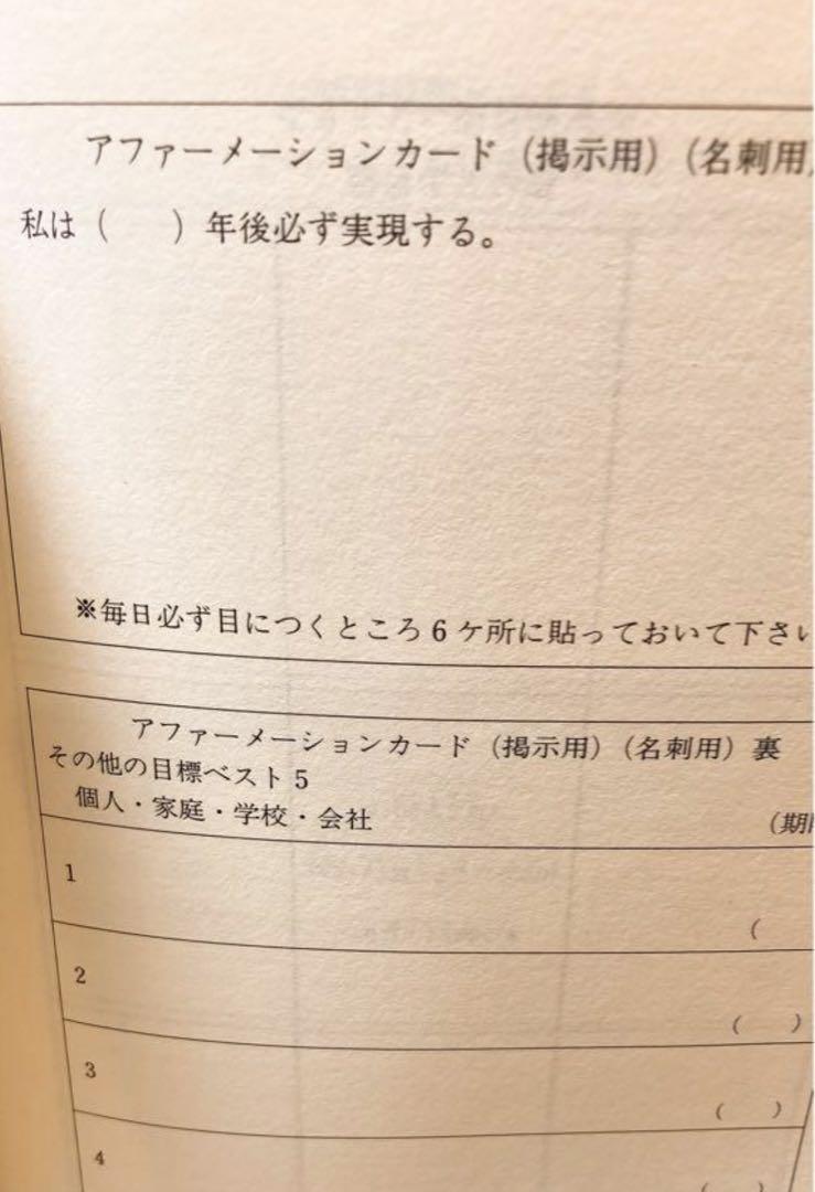 人生経営の教科書 : 誰も教えてくれなかった 勇気2対自信1の人生学