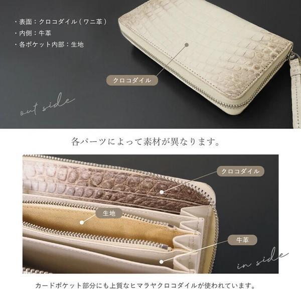 【長財布 高級本革】ヒマラヤクロコ一枚皮 無双仕様 男女兼用ラウンドファスナー