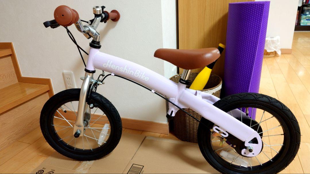 へんしんバイク 14インチ パープル 自転車