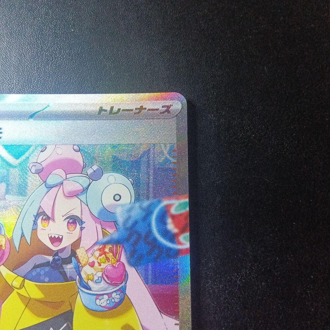 ポケカ　ナンジャモ SAR クレイバースト 　極美品　値引き可