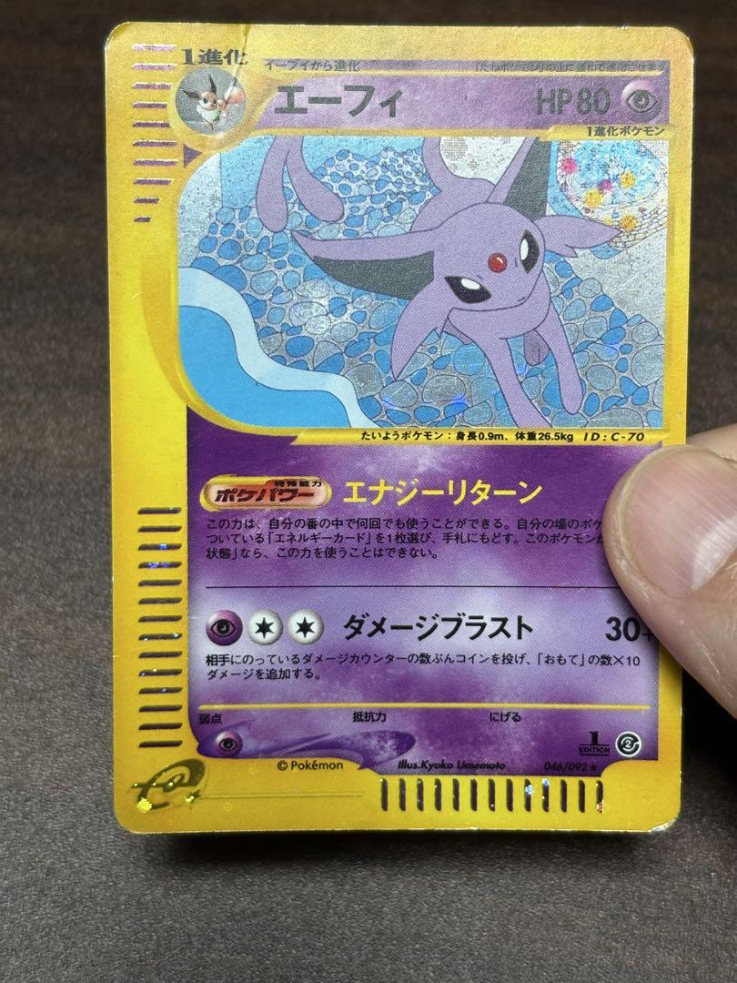 ポケモンカードe エーフィ　ホロ