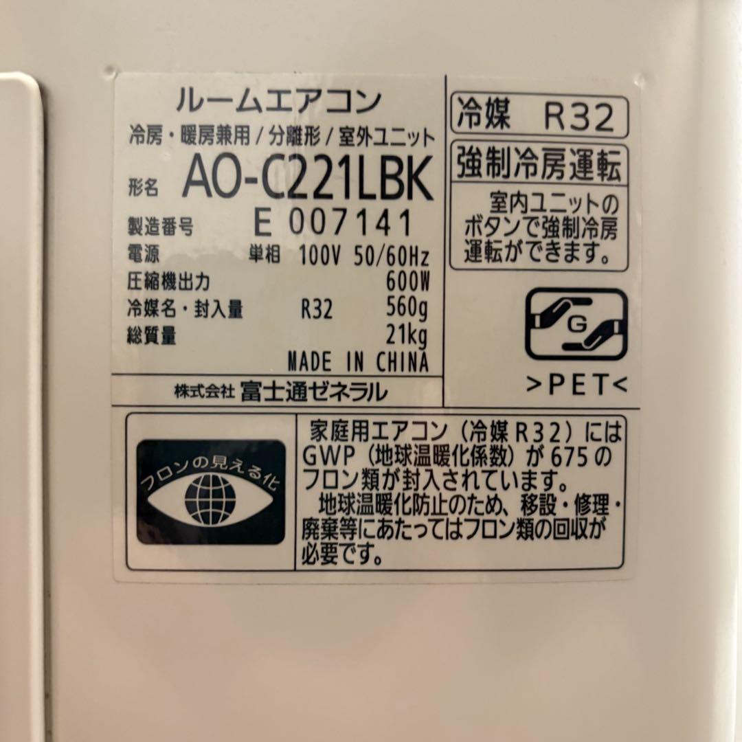 FUJITSU nocria エアコン AS-C221LBK 6畳